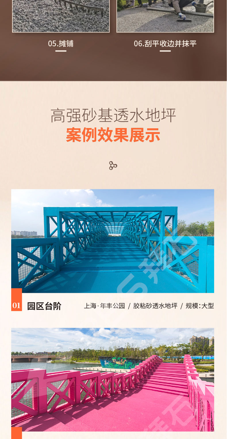高強(qiáng)砂基透水路面_景觀工程_建筑/建材_產(chǎn)品_企騰網(wǎng)工廠優(yōu)選