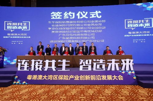 豆包網華南服務中心落子佛山，科技賦能粵港澳保險產業生態新升級
